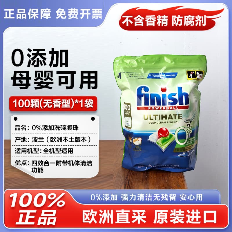 Europe Direct Purchase, Finish Dishwasher Blocks, Dishwasher Pods, Dishwasher 3-in-1 Specific Detergent, Cleaner