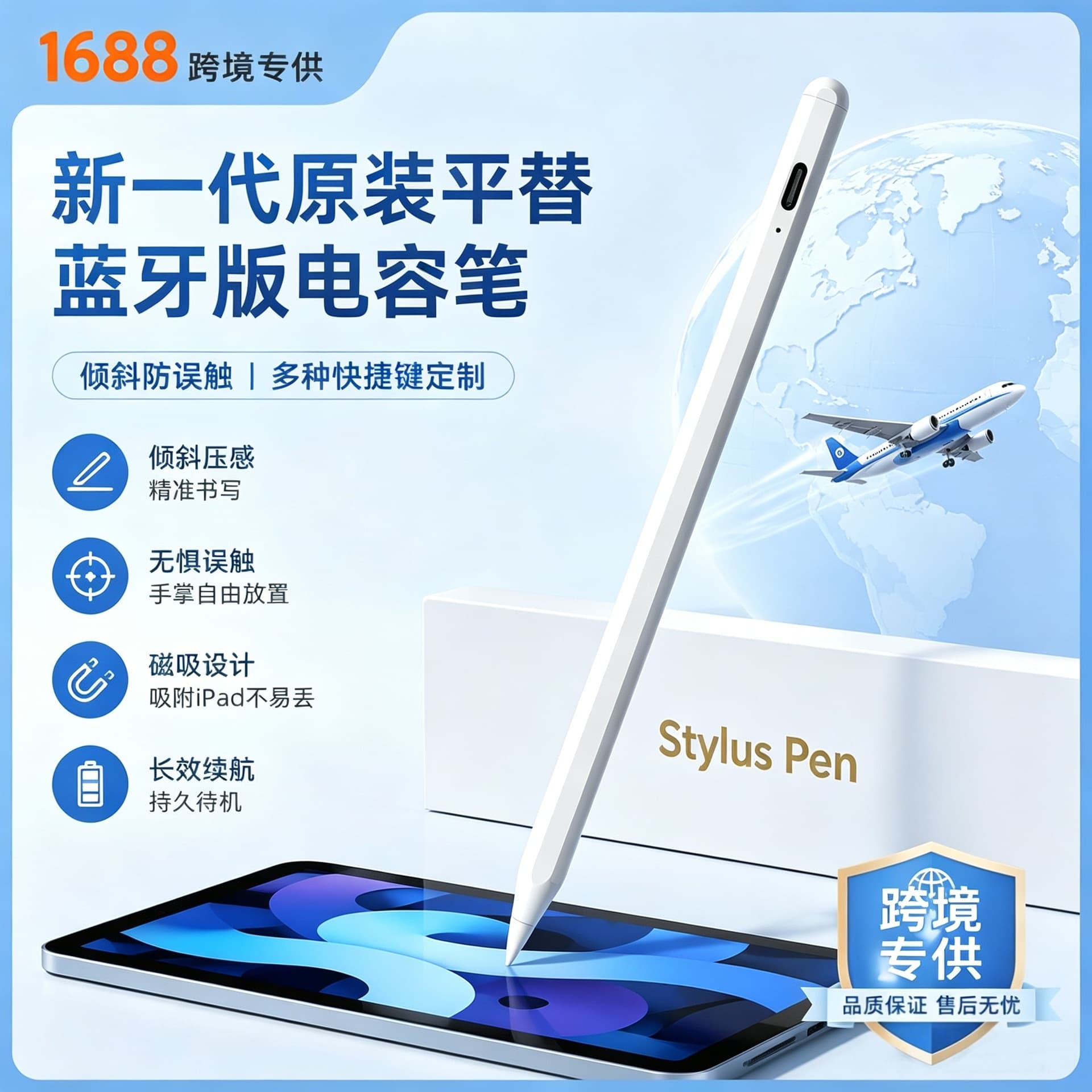 Cross-border Supply iPad Active Bluetooth Drawing Capacitive Stylus with Palm Rejection, Tilt Sensitivity, Magnetic Snap, and Fast Charging