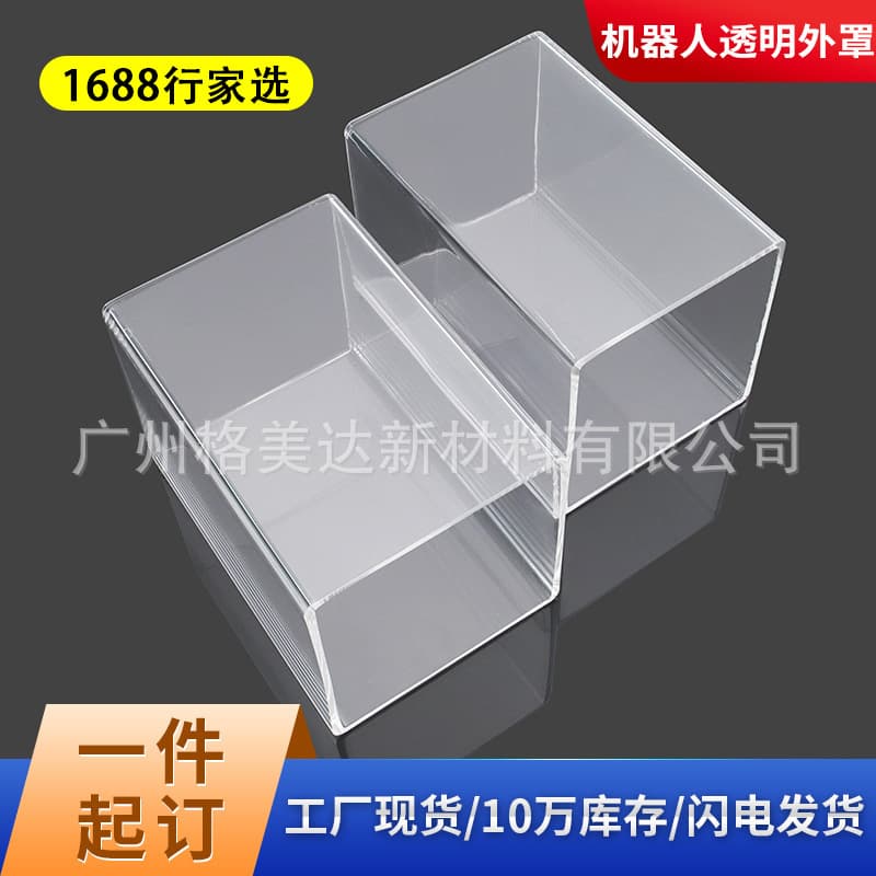[D-Made] Robot Transparent Cover High Plexiglass Tube, Acrylic Square Tube, Hollow Tube 100-150mm High Transparency