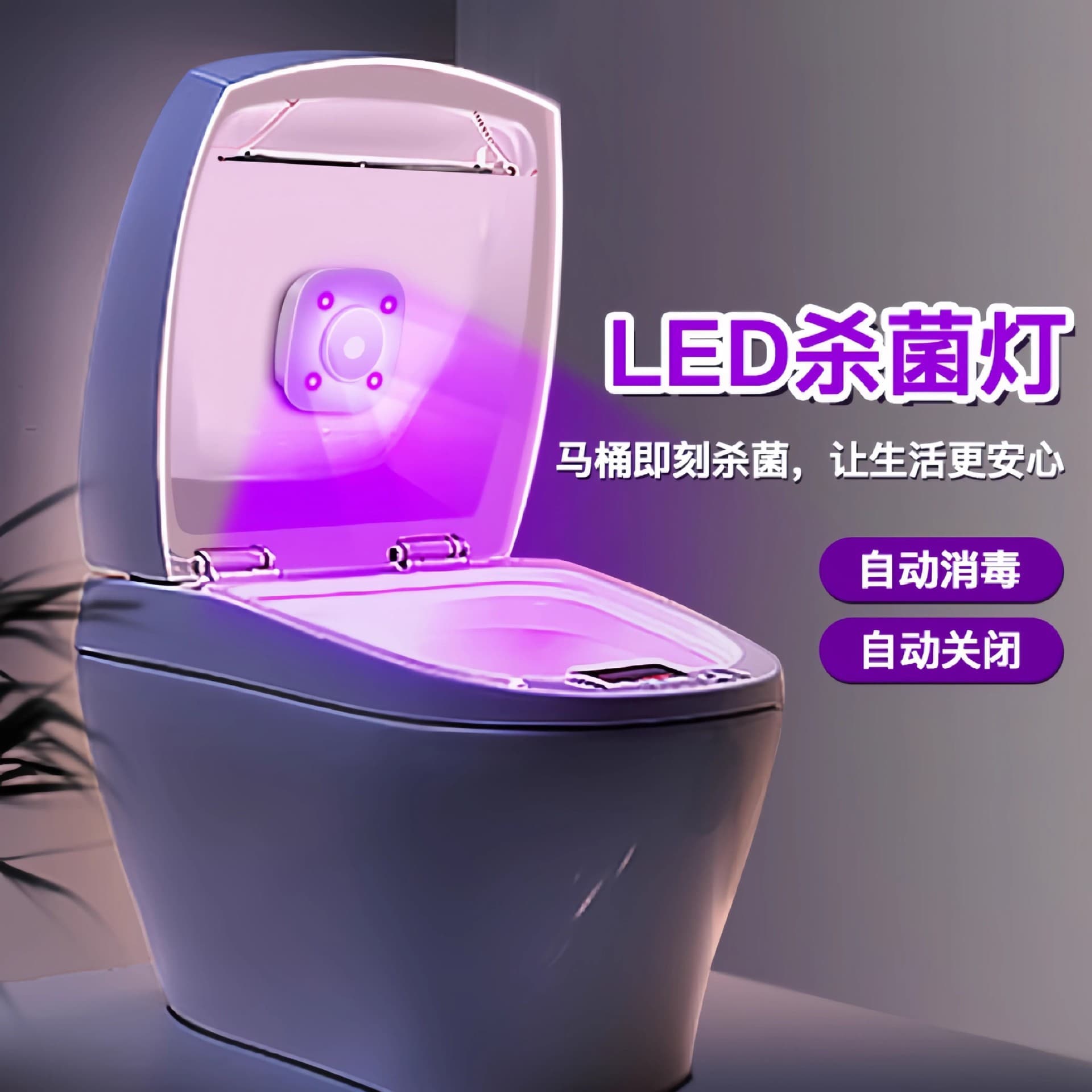 Factory Stock 2024 New Smart UV Deodorizing and Odor Elimination Automatic Toilet Disinfection Lamp for Cross-border Supply