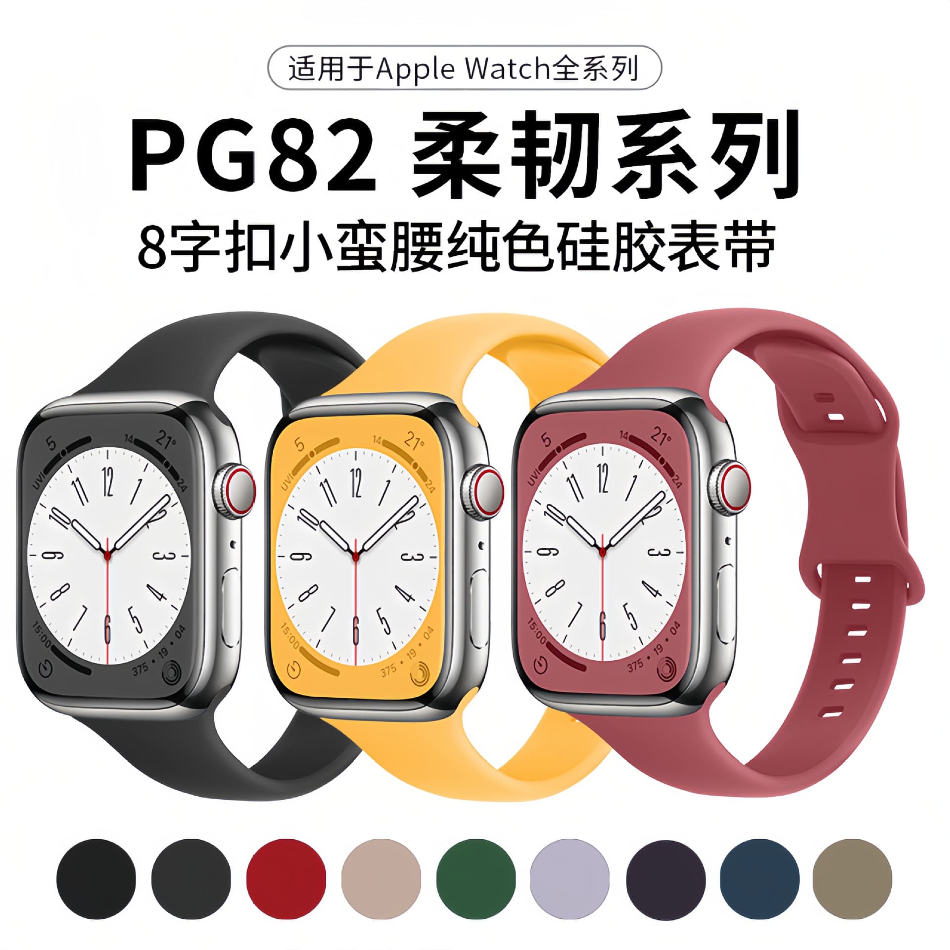 Compatible with Apple iWatch S10 Watch Ultra/S11 Silicone 8-Figure Buckle Solid Color Apple Watch Band
