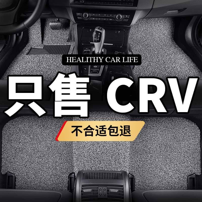 Compatible with 2021 CRV Floor Mats 21 New Dongfeng Honda Carpet 12 Old 10 Wire Loop 08 Car 2015