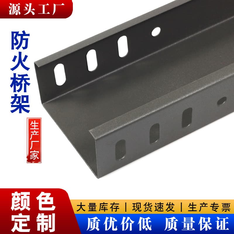 Trough fireproof bridge cable box hot-dip galvanized wiring trough Hebei manufacturer 100x50 fireproof flame retardant