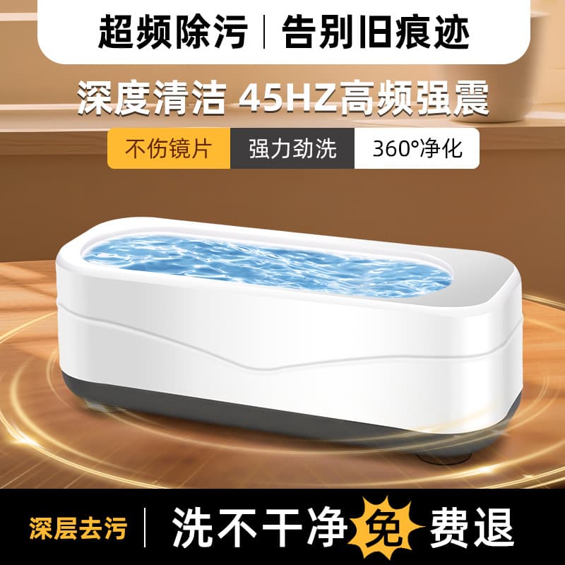 Home New High-Frequency Ultrasonic Eyeglass Cleaner Cleaning Tool for Dentures, Makeup Brushes, Jewelry, Contact Lenses