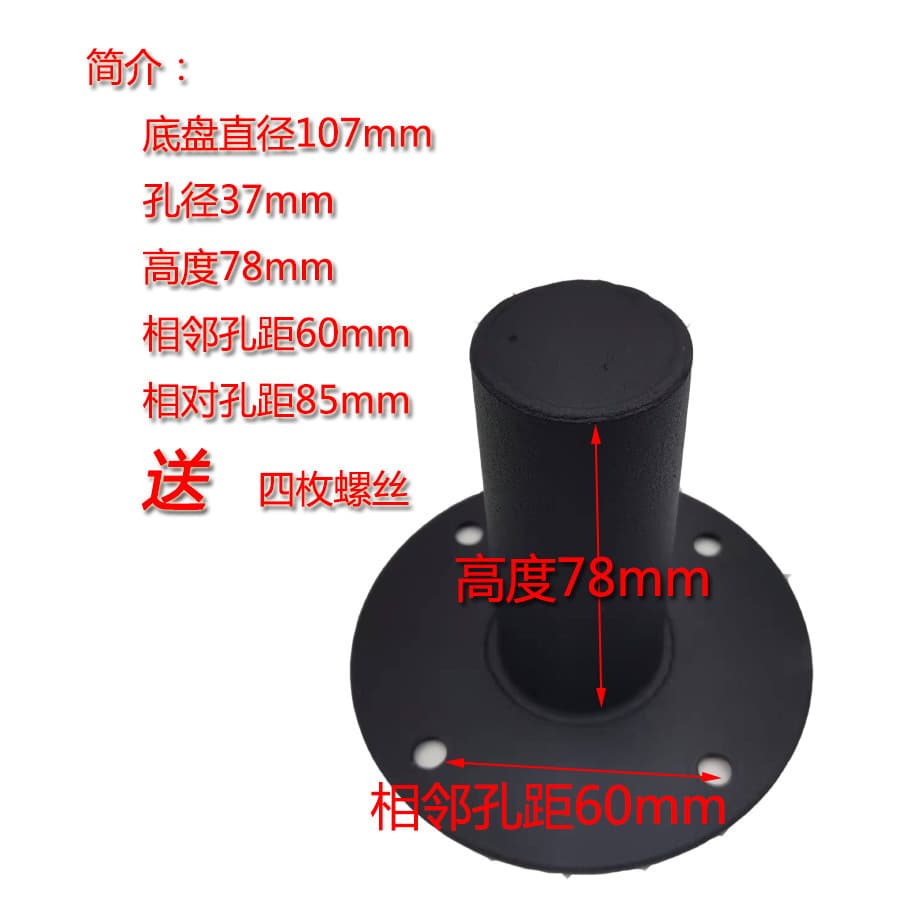 Free Shipping 108 Thickened Wrought Iron Karaoke Box 12-15 Inch Speaker Bottom Insert Stand Bottom Hole Base Hole Base with Screws