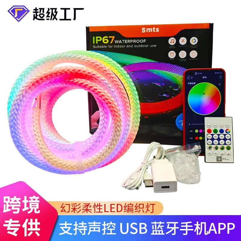Flexible silicone woven neon light 360-degree circular light strip with RGB color-changing effect, ambient light, linear light