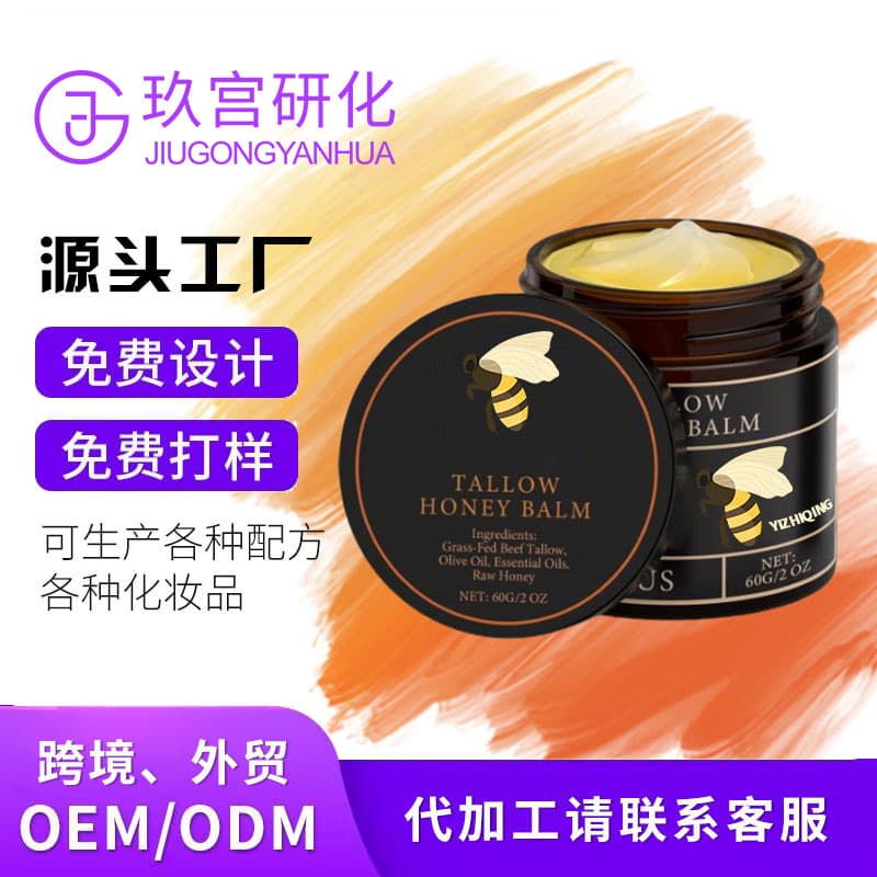 Custom Tallow Balm Honey Moisturizer, Gentle Nourishing, Refreshing Non-Sticky, Smooth Skin Face Cream, OEM Factory