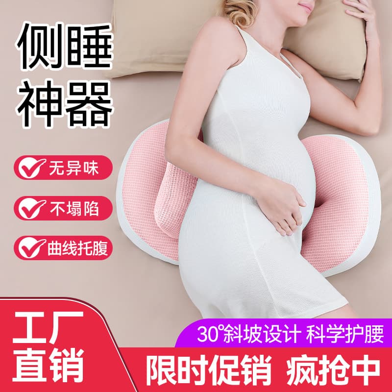 Manufacturer Direct Pregnancy Pillow Lumbar Support Side Sleep Pillow Belly Support U-shaped Side Lie Hug Pillow Sleeping Special Pregnancy Cushion Products