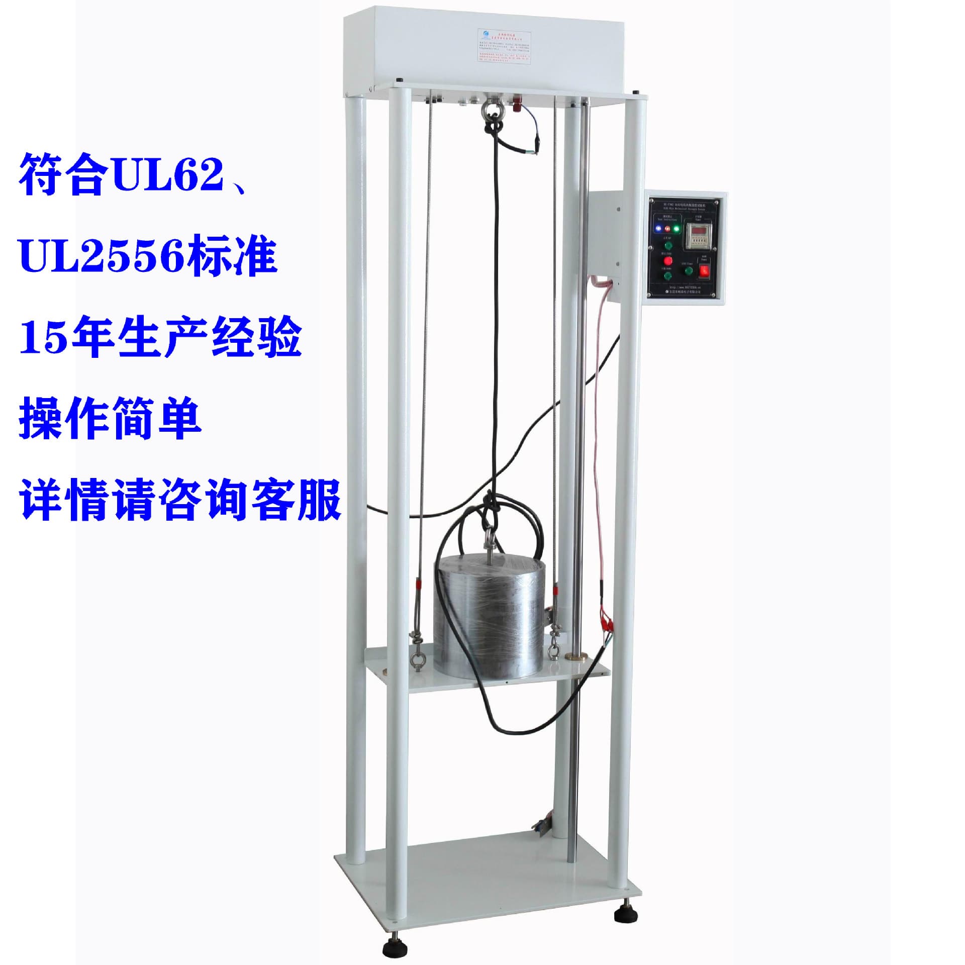 Power Cord Mechanical Strength Weight Hanging Test Machine Electric 150IB Weight Hanging Strength Testing Machine In Stock
