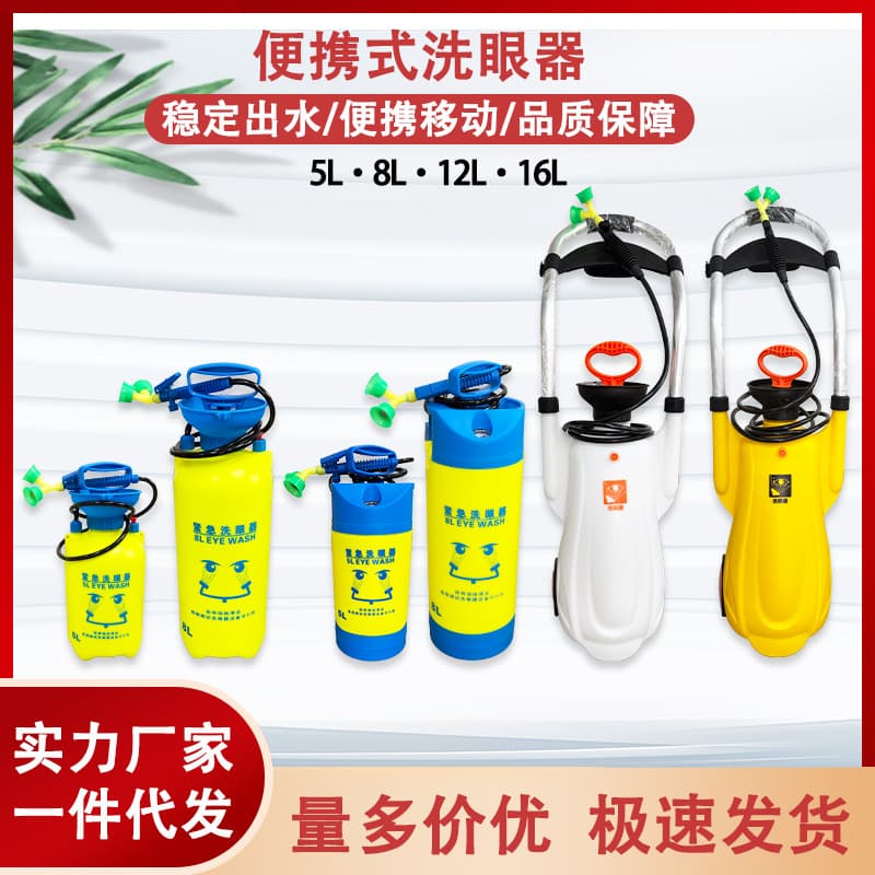 Factory Wholesale Industrial ABS Engineering Plastic 5L 8L 12L Emergency Portable Eyewash Station