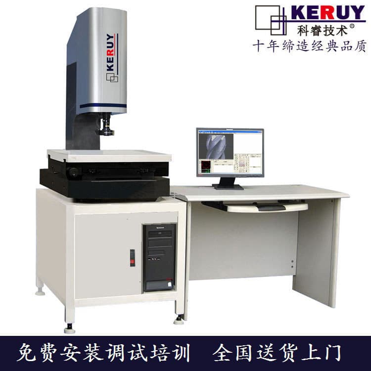 KERUY Multifunctional Video Measuring Instrument, Secondary Measuring Instrument, Including Installation and Training, Nationwide Free Delivery