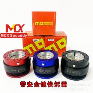 New Hot Selling Quick Release Steering Wheel Hub Adapter 4+6 Steel Ball Racing Universal