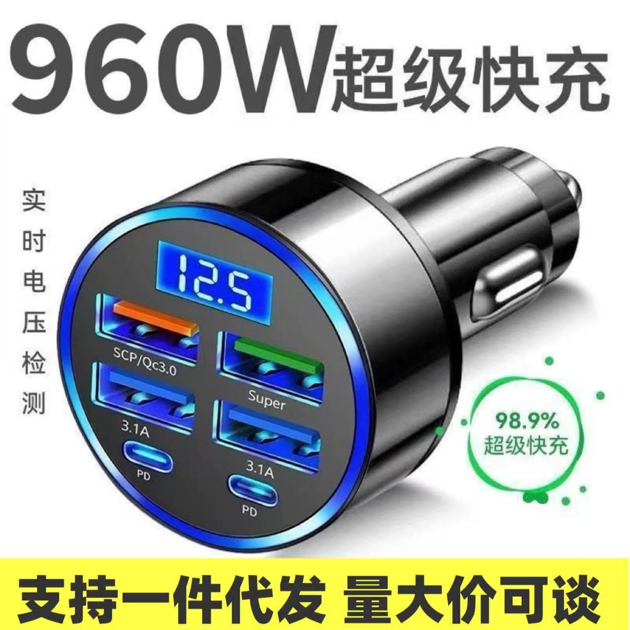 Super Fast Charging Car Voltage Display 6-Port Charger Car Cigarette Lighter USB Phone Fast Charging Plug