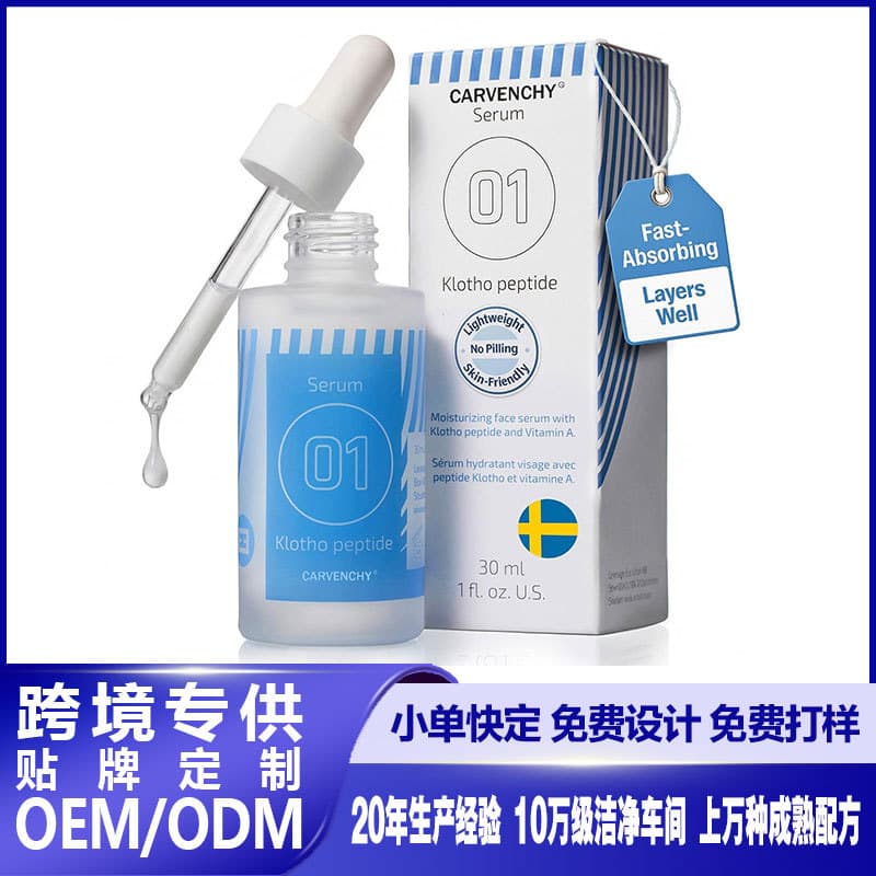 Best-selling Klotho peptide serum anti-aging firming moisturizing peptide essence