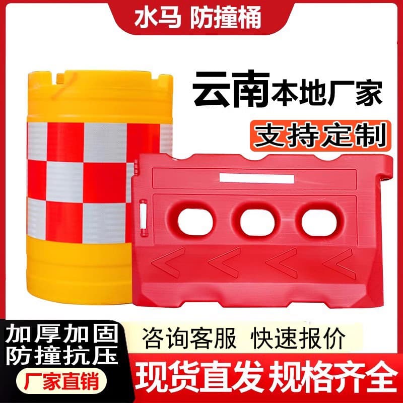 Yunnan three-hole water-filled barrier, 1.8-meter plastic traffic road construction isolation pier.