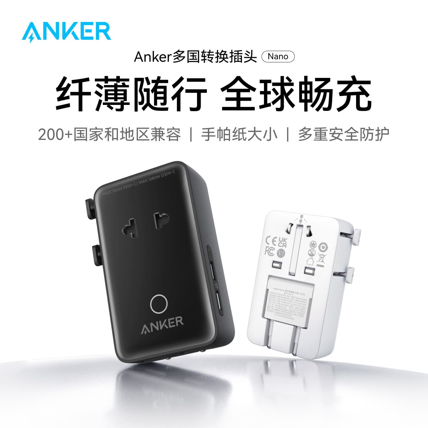 Anker Anker conversion plug socket charger is suitable for Japan, South Korea, British standards, US, Australia and Europe standards for global international communication