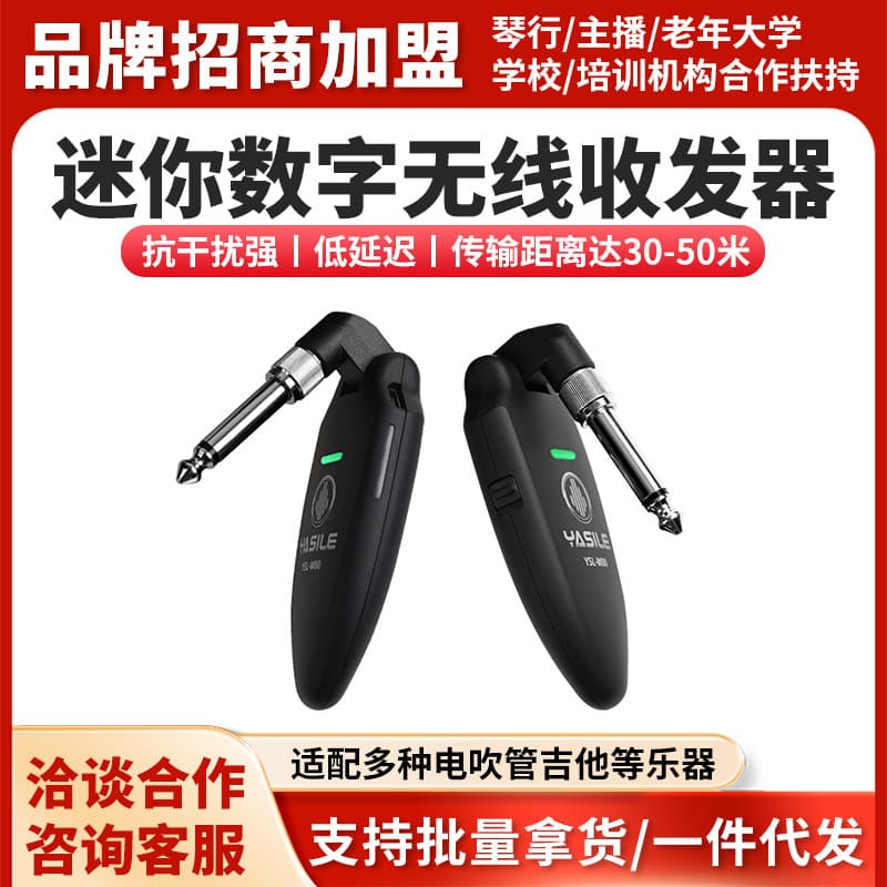 YASILE Wireless Transceiver W80 EWI Wireless Internal Recording Transceiver Guitar AKAI Universal YASILE