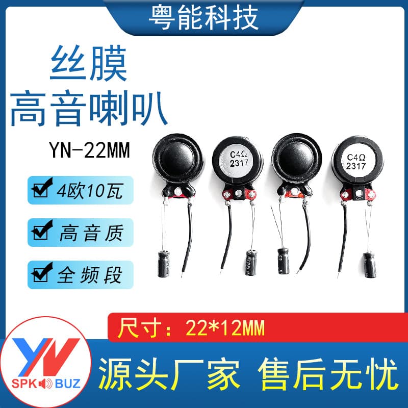 22mm Large Magnetic Wired Inner Magnetic Wire Membrane Tweeter 8 Ohm 4 Ohm 10 Watt Audio Smart Speaker