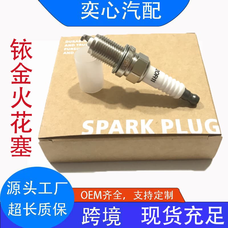 Cross-border Supply Dual Iridium Spark Plug 12120032138 FR7NPP332 Neutral High Quality