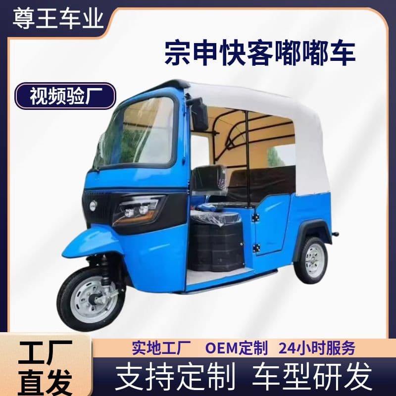 Export-spec tuk-tuk cross-ride passenger fuel three-wheeled motorcycle, direct from factory source