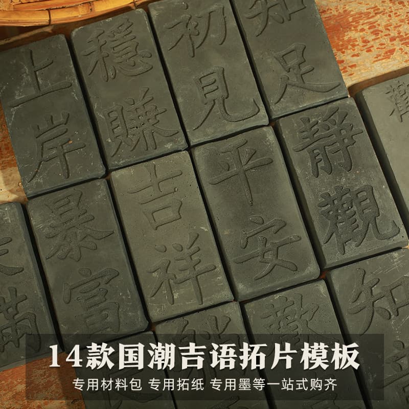 National trend two-character auspicious rubbing board Happy peace joy classical Chinese style non-genetic rubbing antique antique tile handmade