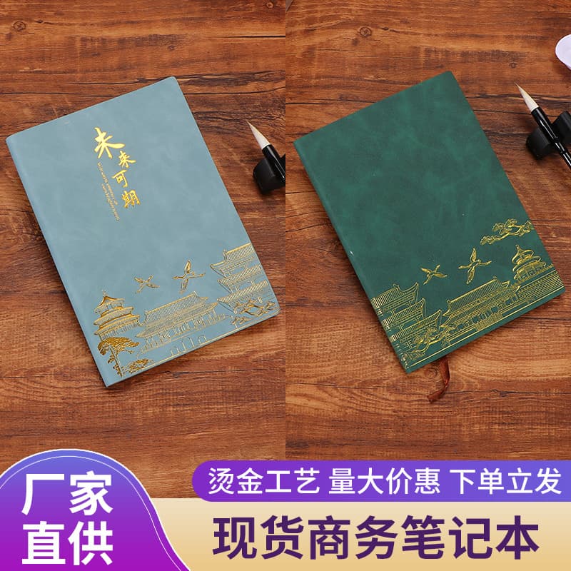 In Stock A5 National Trend Notebook Business Gift Hot Stamping Pattern Business Style Student Journal Creative Notebook Logo