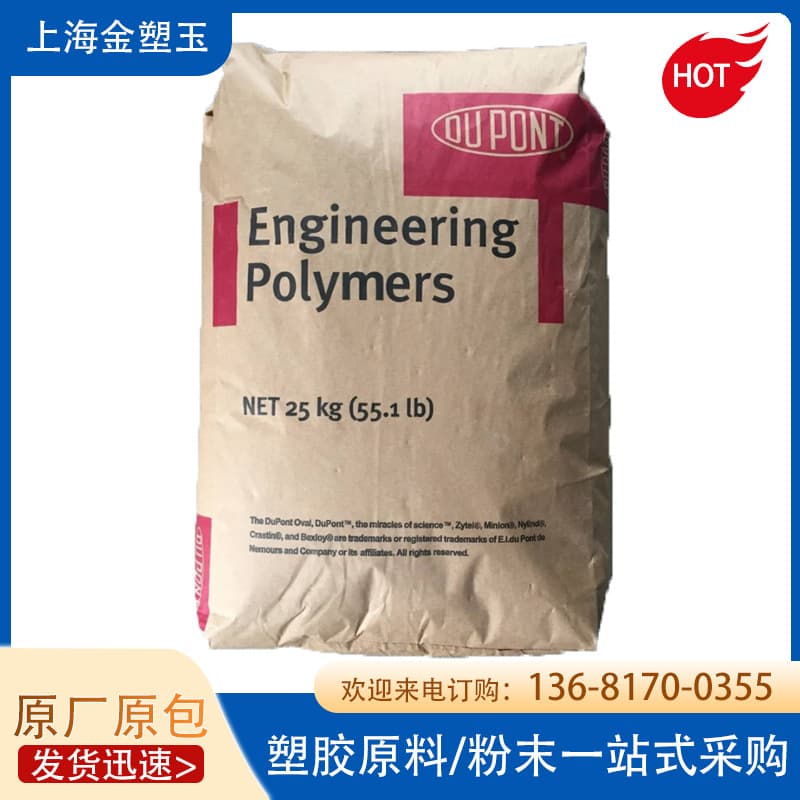 Hytrel Material Taiwan DuPont TPEE BEXGPV30C1 Extrusion Wire Trough Insulation Composite Material