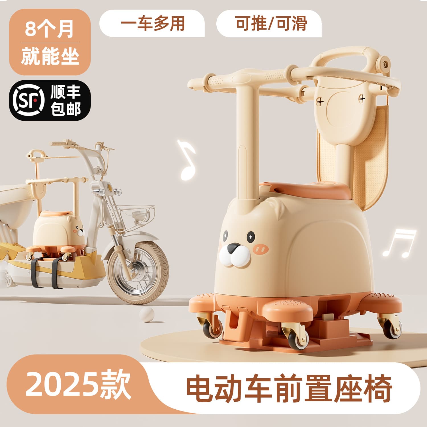 Electric vehicle child seat, front-mounted, suitable for babies and scooters, universally applicable, child safety stool.