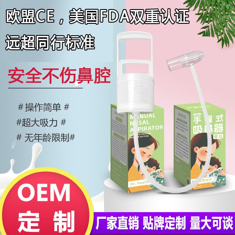 EU CE and US FDA certified nasal aspirator for infants and children, newborn nasal unblocker for mucus removal