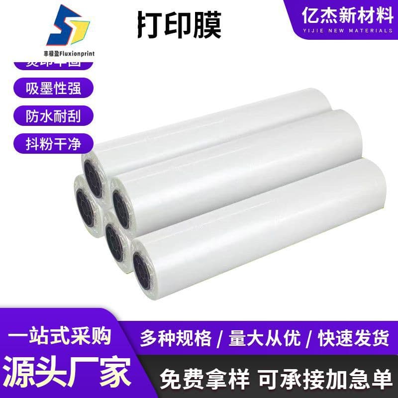 CM/CM DTF White Ink Transfer Film Heat Transfer PET Double-Sided Transfer Film Cold/Hot Peel Printing Film