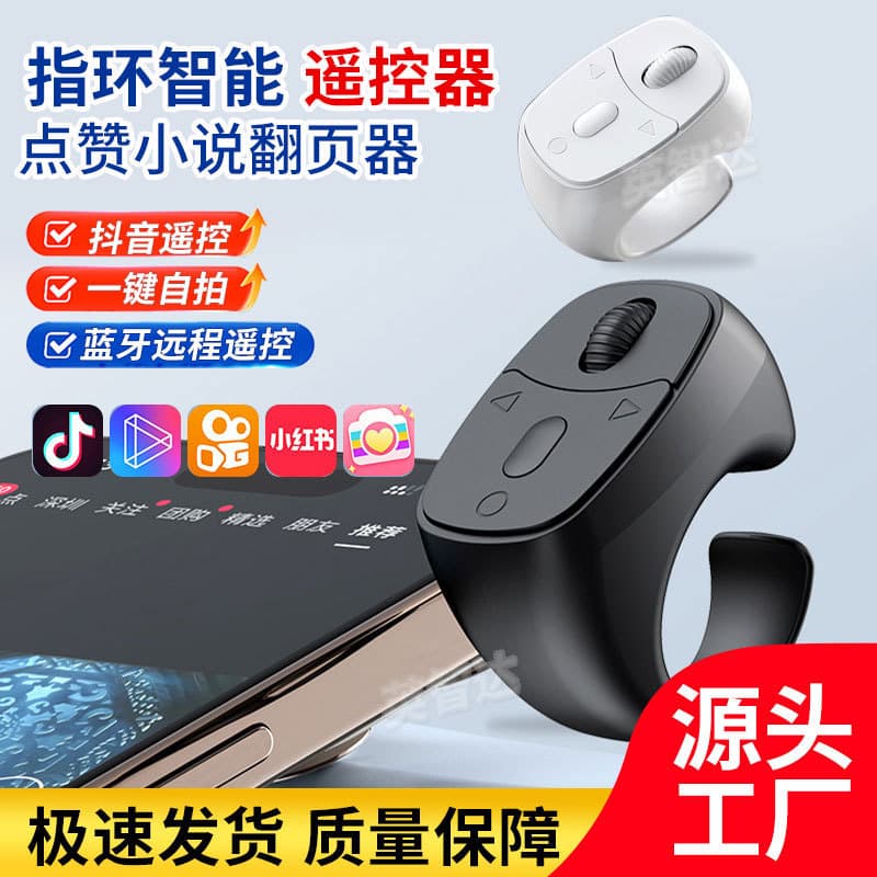 Wheel Bluetooth Remote for Phones, Camera Video, E-book, Short Drama Page Turning, Photo Zoom Wireless Controller