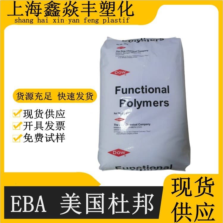 EBA DuPont USA 4170 E-GMA Terpolymer Toughening Modifier for PBT PET Compatibility Agent