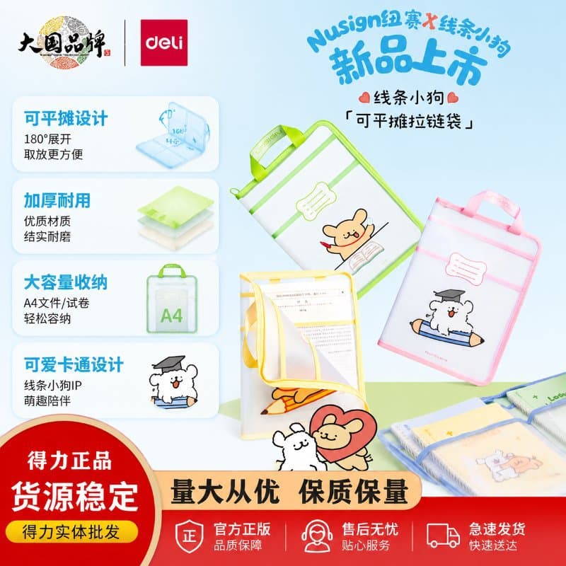 New Sai NS1351-D line puppy A3 type subject zipper bag data storage bag student classification subject bag