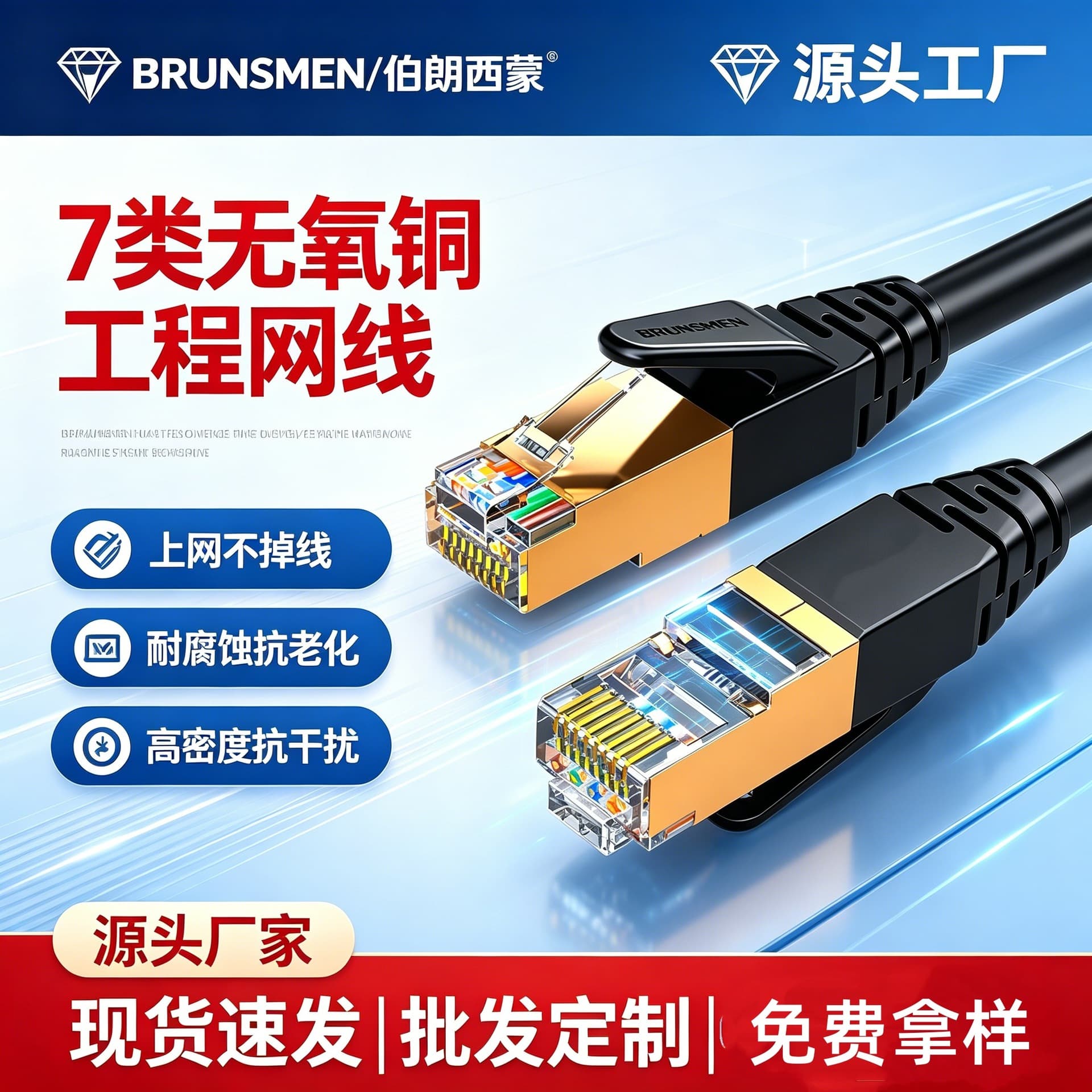 Manufacturer wholesale Category 7 oxygen-free copper double shielded engineering network cable cat7 braided RJ45 finished network cable network jumper