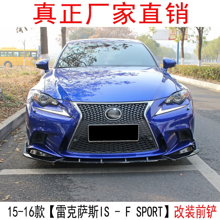15-16 Lexus IS Front Bumper Decorative Strip Small Bumper Guard Front Lip Wrap Angle