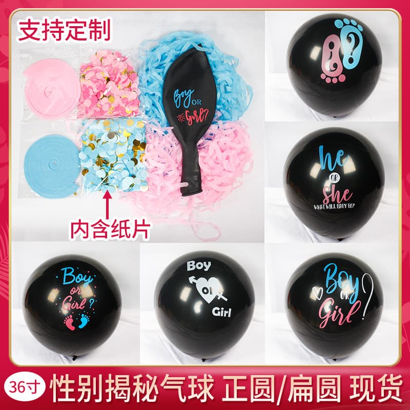 36 Inch Gender Reveal Balloon Baby Suit Boy Girl Baby Party Decoration Balloons