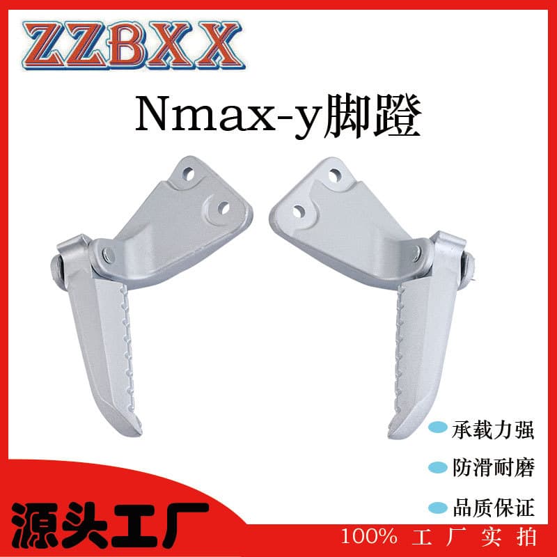Compatible with SYM motorcycle modification parts Nmax-y foot pegs, rear folding aluminum alloy footrests