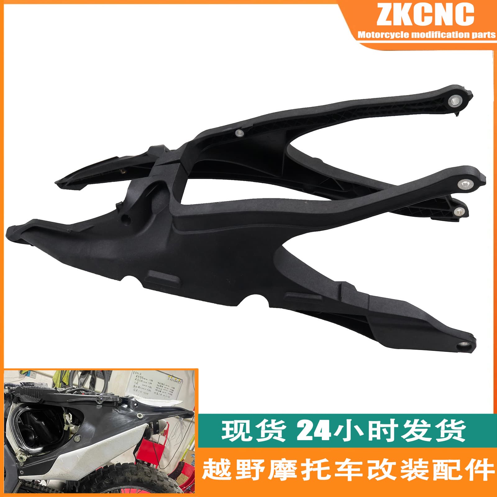 Reinforcement Subframe Rear Support Frame for Husqvarna FC FE FS FX250 Off-road Motorcycle