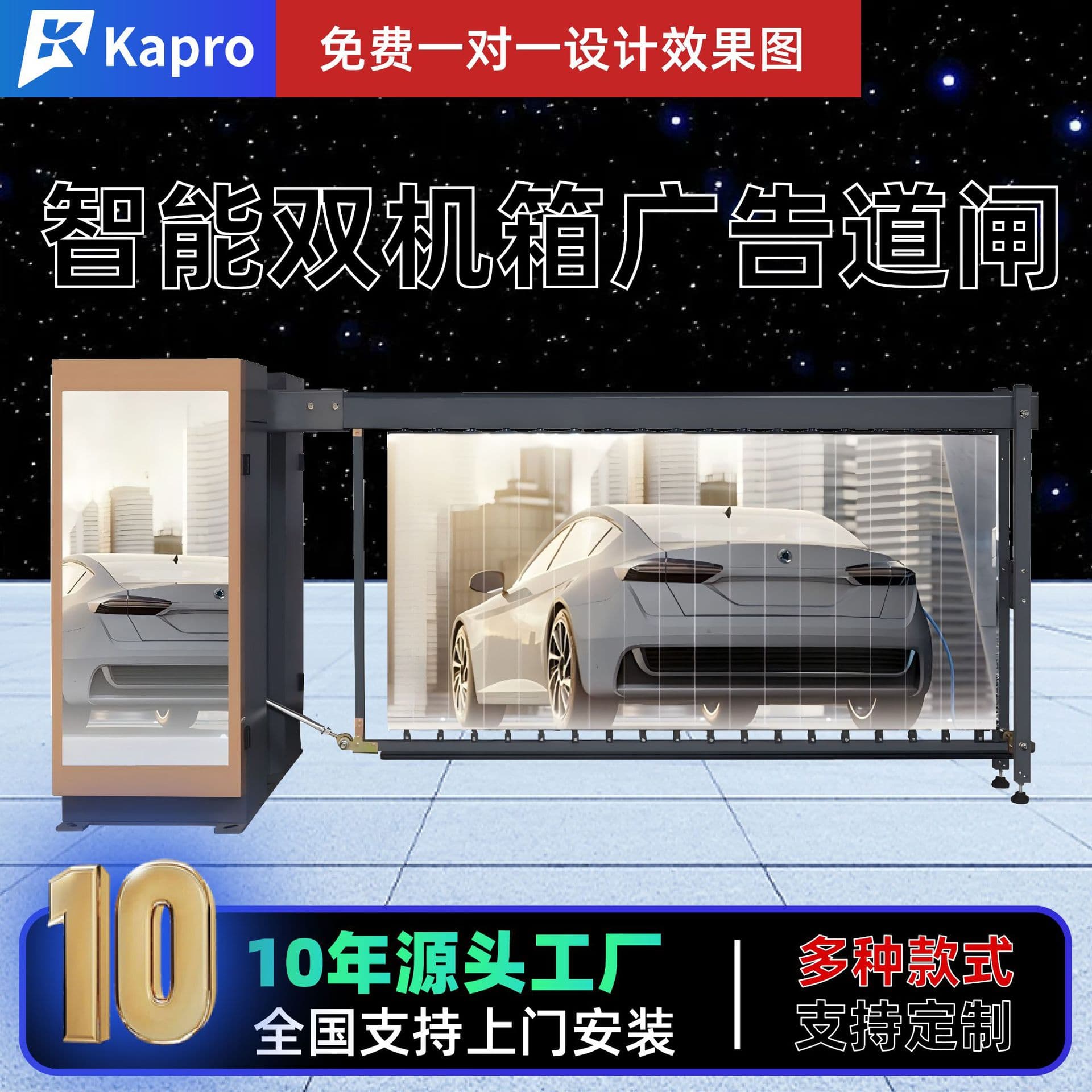 Kaipu license plate recognition barrier manufacturer direct sales of high-end residential community vehicle entrance and exit advertising barrier for unmanned toll collection