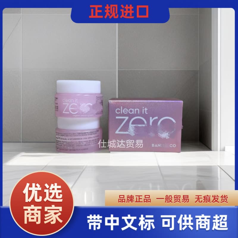Banila Co Clean It Zero Cleansing Balm 7ml Sample 25ml Travel Size Makeup Remover Wipes Facial Cleansing Portable