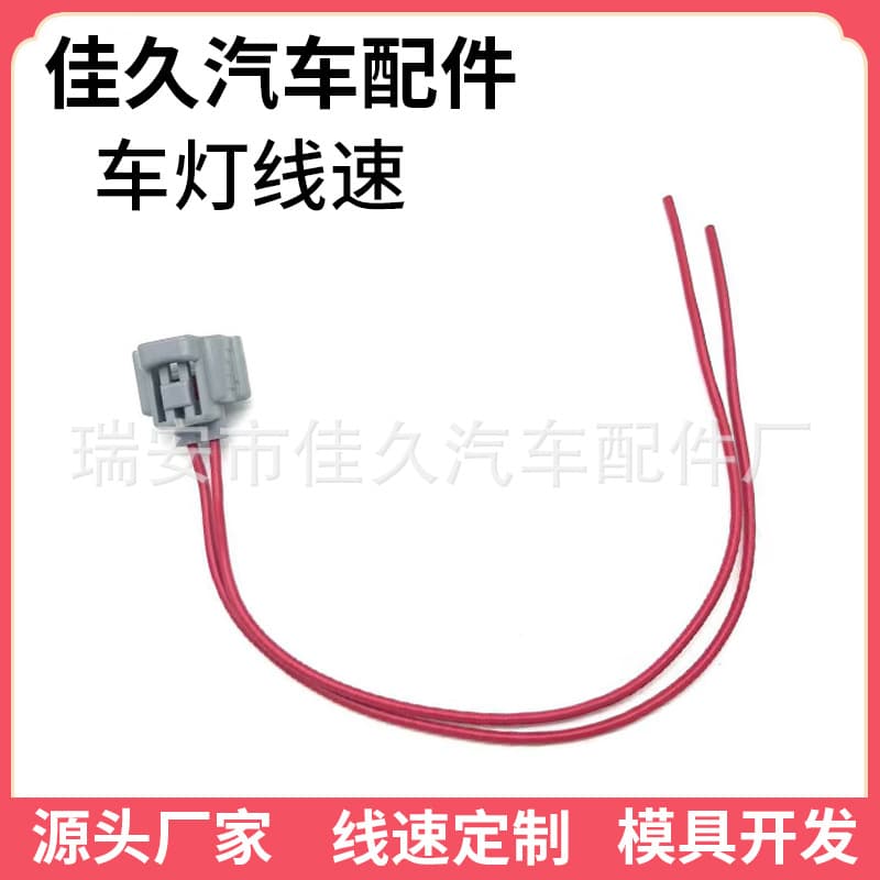 90980-11019 For Toyota Turn Signal Connector Plug Wiring Harness