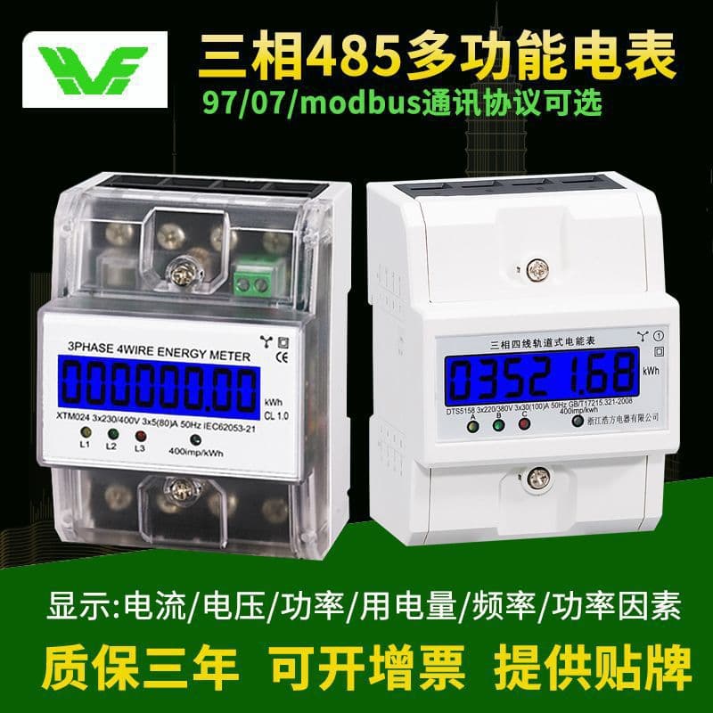 Factory Supply XTM024 Export Type 4P Three-Phase DIN Digital Display Rail Meter Remote Control Smart Energy Meter