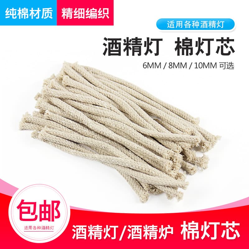 Alcohol Lamp Cotton Wick Cotton Thread for Alcohol Lamp 250ml 150ml 60ml 30ml Single Heating Experiment Cotton Wick