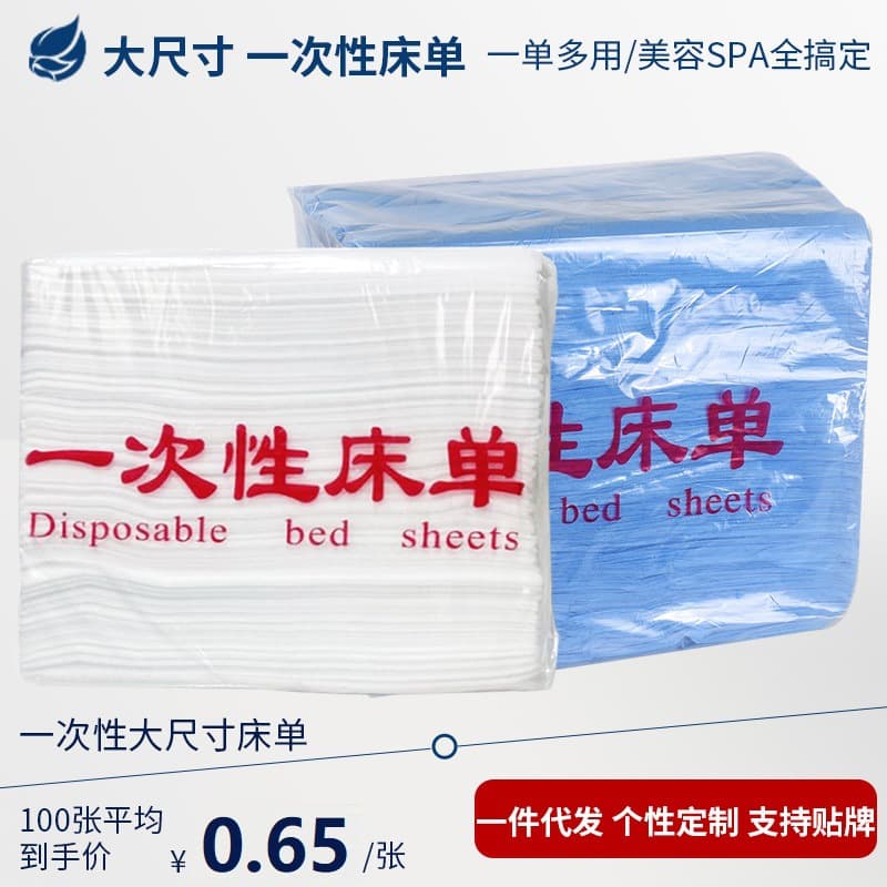 Large Size Disposable Bed Sheet Beauty Salon Bed Sheet Thickened Waterproof Oil-Proof with Hole Non-Woven Massage Bed Sheet