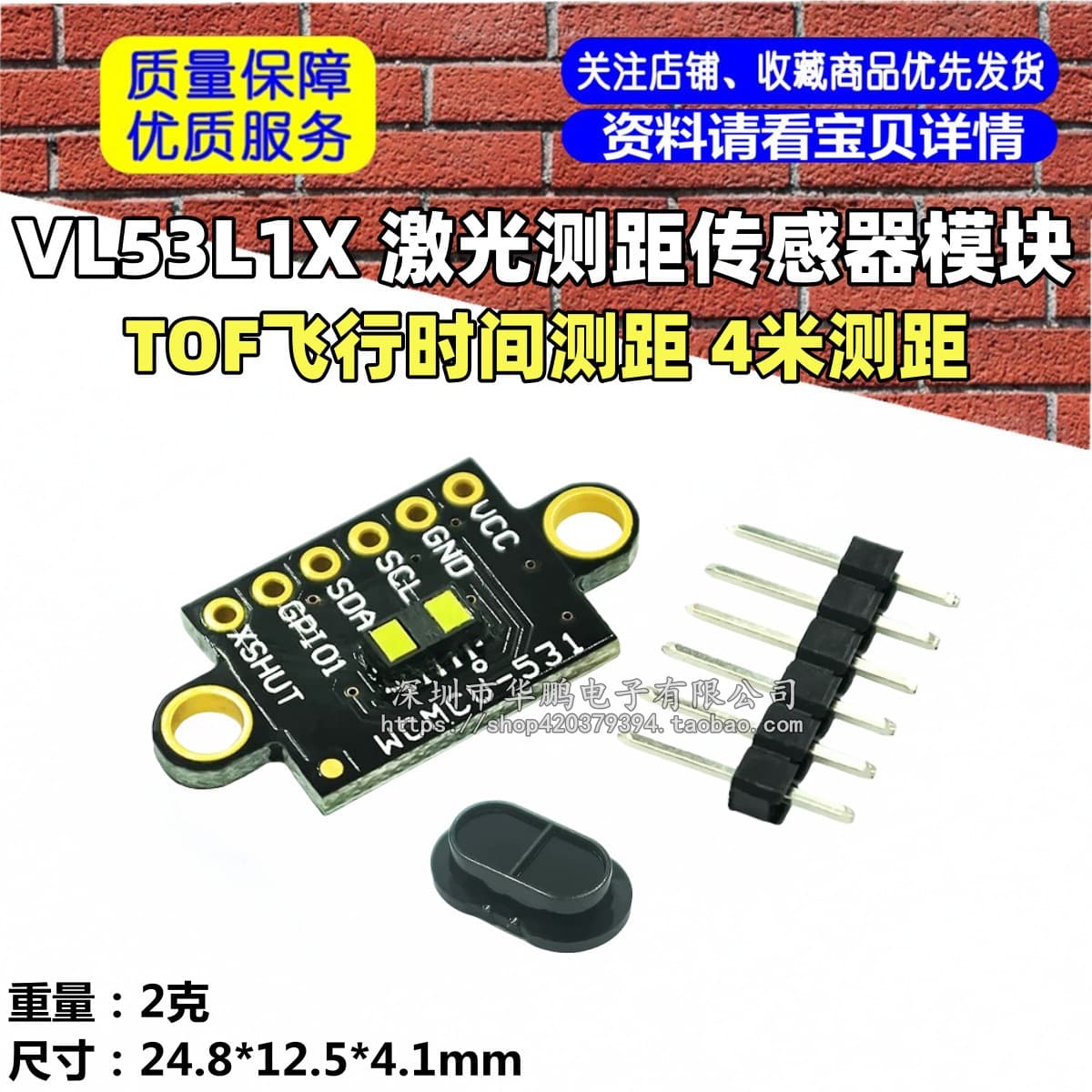 VL53L1X Laser Ranging Sensor Module, Time-of-Flight (ToF) Distance Measurement, 4-Meter Range
