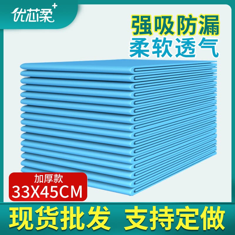 33*45cm thickened adult care pad, pet urine pad, menstrual period puerperium pad, maternal special urine pad for the elderly