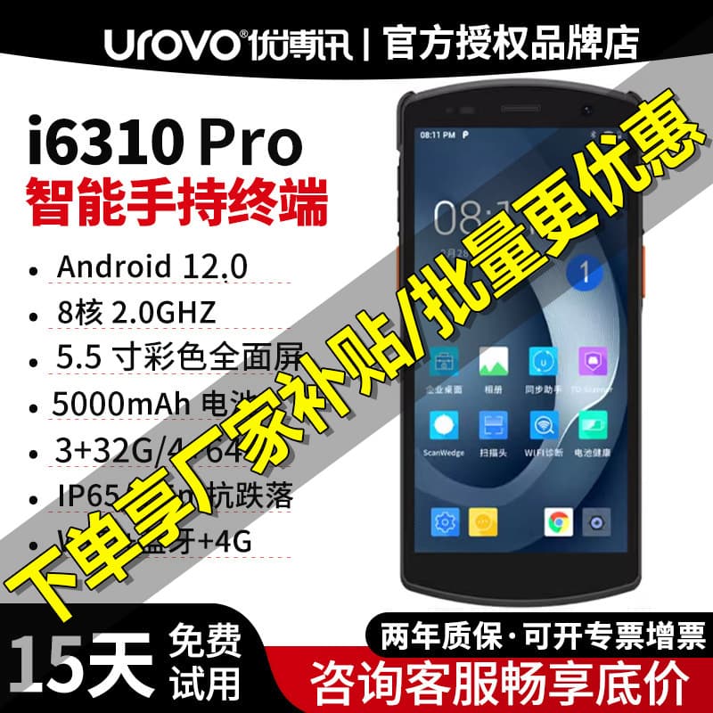 UROVO i6310Pro/A Handheld Terminal, Yunda, Zhongtong, J&T Express Mobile Gun PDA Handheld Terminal