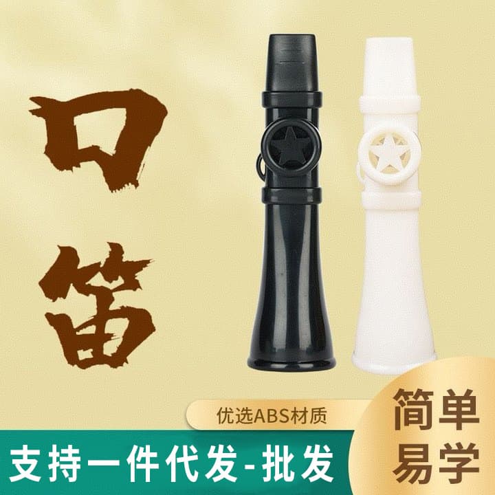 Elegant Imitation Flute Practice Mouth Organ, Simple Saxophone Musical Feel, Wind Instrument Mouth Flute, Kazoo, Easy-to-Learn Instrument