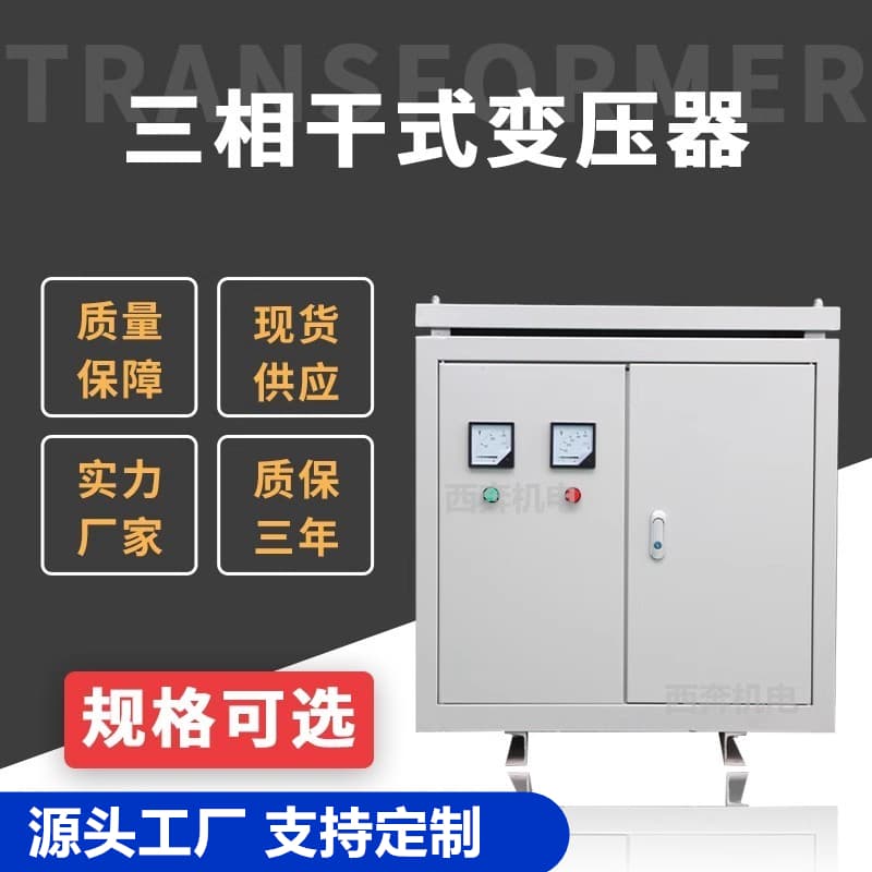 In Stock Marine Transformer 660V 480V 415V to 380V 220V 85KVA 90KW 37KW 200 Dry-Type