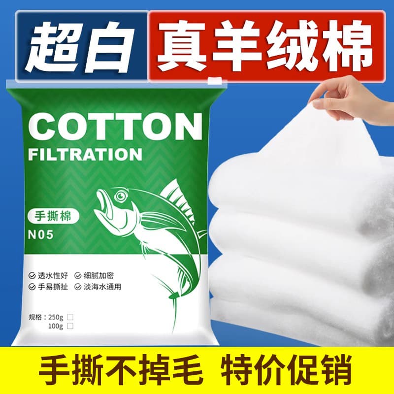 Aquarium Filter Cotton Cashmere Cotton Hand-Tear Cotton Water Purification Sponge Magic Carpet Thick High-Density Fishkeeping Special Cashmere Filter Cotton